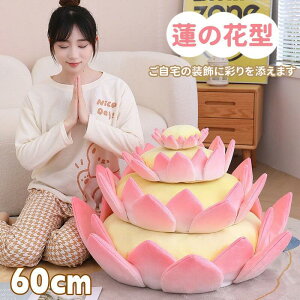 �y60cm�z���z�c �t���A�N�b�V���� �@�̉Ԍ^ ���ʃN�b�V���� ���K�ɗD���� �V�[�g�N�b�V���� �ґz �����N�b�V���� �t���A���K�p �Ǐ� �C���e���A���� �֎q�p �ʔ��� �y�b�g�x�b�h �ӂ�ӂ� �x