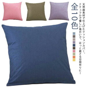 �S10 �i�`������ ���� �w���ăJ�o�[ �k�� �V���� �V���v�� 55×55cm 50×50cm 45×45cm �N�b�V�����J�o�[ �� ������� ���l��