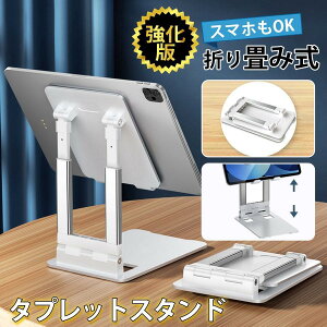 �y�|�C���g8�{�z �^�u���b�g�X�^���h iPad�X�^���h �X�}�z�X�^���h �p�x���� �������� ����~�� �܂肽���� �c�u�� ���u�� �����^�� �A���~ ��� �u����