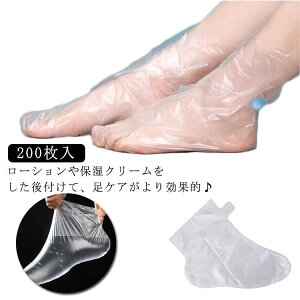 �y���w��3500�~�ȏ��7��OFF�z �t�b�g�J�o�[ 200���� �g���̂đ��J�o�[ �r�j�[���h�� �t�b�g�P�A ���J�o�[ �j�����p ���� ���ی� ��� ���L���b�v �h�~ ���\�h ������h�~ ��