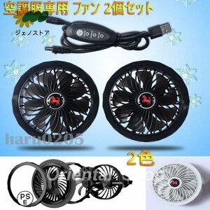 �󒲕���p �t�@�� 2�Z�b�g �啗�� 3�i�K���� �ėp ��ƕ��t�@�� DIY USB �o�b�e���[���d �����΍� ������ �d���� �����p 5V �����t�@�����j�b�g �t�@���Z�b�g