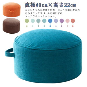 �X�c�[�� �N�b�V���� �t���A�N�b�V���� ����22cm ���z�c ������ ���u���N�b�V���� �~�j �C�X �I�b�g�}�� �֎q �L�b�Y ���[�X�c�[�� �q���p �Ⴂ�֎q ���r���O ���� �ۃX�c�[�� �ۃN�b�V���� 