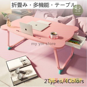 �y�N�[�|��+�|�C���g10�{�z �e�[�u�� �܂��݃e�[�u�� �܂肽���݃e�[�u�� �~�j new �x�b�h�e�[�u�� ������ pc�� ���^�e�[�u�� �R���p�N�g�e�[�u�� ���r���O �q������ �k�� �������