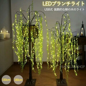 �u�����`�c���[ ���̖� LED���C�g 150cm 180cm ���i�M �� �t �������C�g USB�� ����} �}�c���[ LED �C���~�l�[�V���� ���͋C ������� ���A�� �k�� �C���e���A ���p�̃��C�g�A�b�v �ȃG�l �f�R���[
