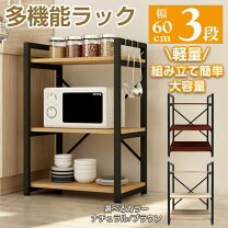 楽天市場】食器棚 幅60（家電）の通販