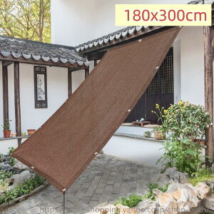�y3500�~�ȏ��6��OFF�z �y180x300cm�z���悯�V�F�[�h �I�[�j���O�T���V�F�[�h �������悯 �T���V�F�[�h ���悯�V�[�g �ډB���t�F���X �Ռ��V�[�g