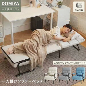 DOMIYA �\�t�@ ���֎q ���N���C�j���O�\�t�@�[ ��l�|�� ���N���C�j���O�`�F�A �\�t�@�[�x�b�h ��l�|���\�t�@ ���N���C�j���O �I�|�� �n�C�o�b�N ��N�ۏ�
