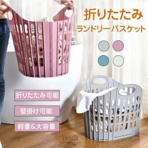 折りたたみ ランドリーバスケット 大容量 壁掛け可能 洗濯かご 折り畳み 持ち手付き バスケット 多機能 洗濯物入れ 脱衣かご 収納 防水 軽量 シンプル アウトドア 収納 ランドリー収納 コン