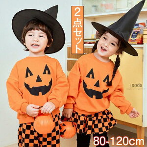 ハロウィン 衣装 子供 かぼちゃ 長袖 長ズボン仮装 おもしろ 兄妹セットアップ 子供 男の子 女の子 キッズ コスチューム ハロウィン 仮装 簡単 秋 ハロウィン INS風 韓国 コスチューム 着ぐる