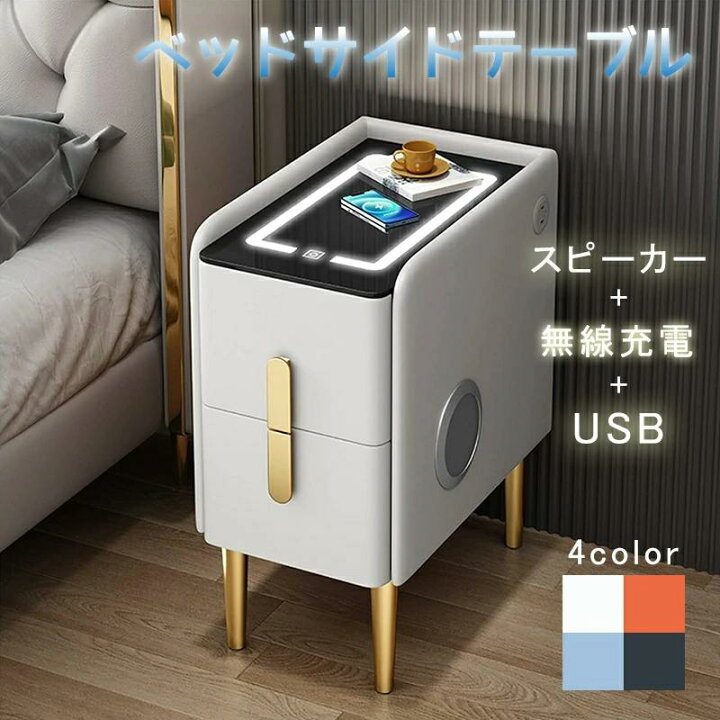 楽天市場】【初購入8％OFFクーポン】 ベッドサイドテーブル 無線充電+ 
