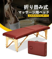 楽天市場】診察台 折りたたみ（マッサージベッド・エステベッド 