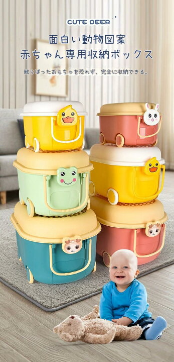 楽天市場】子供用 おもちゃ収納箱 おもちゃ箱 ふた付き 収納ケース 