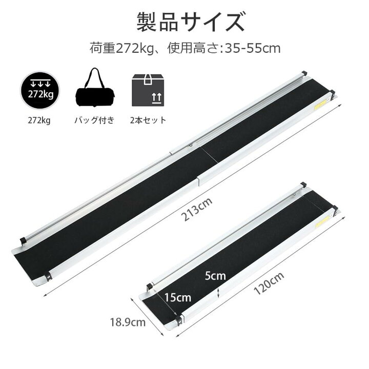 楽天市場】スライド式スロープ 車椅子用 伸縮調節可能 120-213CM、荷重 