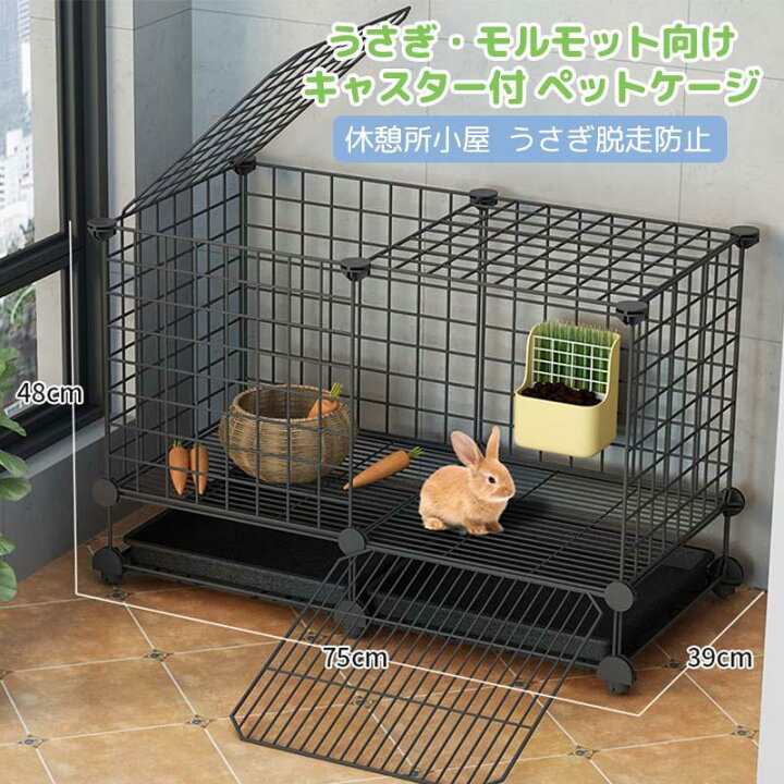 楽天市場】うさぎ ケージ ペットケージ 檻 飼育ゲージ トレー付小動物 