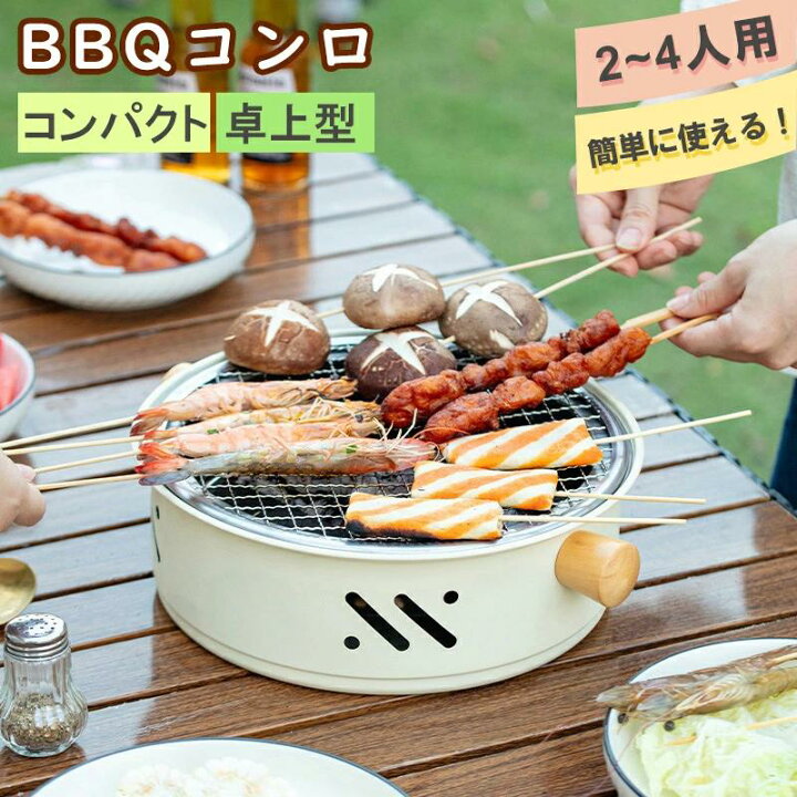 バーベキューコンロ 卓上 キャンプ BBQ アウトドア 焚き火台 軽量 コンパクト BBQグリル 2 4人用 バーベキューグリル 持ち運び 焼き台 小型 BBQコンロ 網付属 ミニ 収納 グリル 初心者 料理 調理 野外 バーベキュー用品 ZPearl