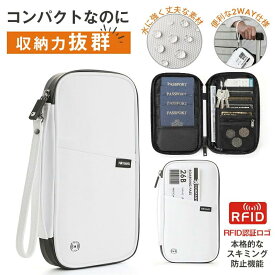 【5日間P3倍UP/クーポン付】 2WAYパスポートケース スキミング防止 パスポートケース ウォレット 防犯財布 RFID認証 撥水 大容量 軽量 仕切り付き パスポートホルダー 多機能トラベルポーチ ファスナー付きポーチ パスポート収納 海外旅行 出張 旅行用多機能ポーチ