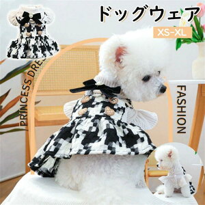 【クーポン付】 犬服 春 犬用 ドレス ワンピース おしゃれ 可愛い リングドッグ 小型犬 女の子 男の子 お出かけ お散歩 可愛い犬服 ドレス ワンピース ペットウェア 年中使える 犬服 ワンピ