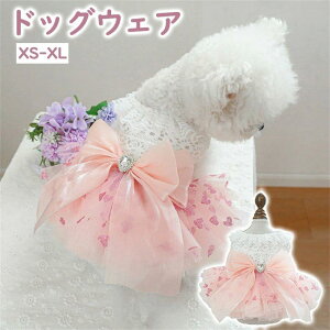 犬服 春 犬用 ドレス ワンピース おしゃれ 可愛い リングドッグ 小型犬 女の子 男の子 お出かけ お散歩 可愛い犬服 ドレス ワンピース ペットウェア 年中使える 犬服 ワンピース スカート リ