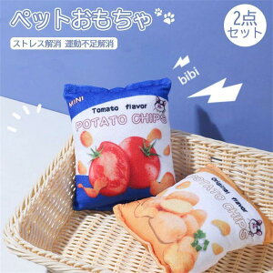 【クーポン付】 ★2点セット ペットおもちゃ 猫おもちゃ 17*14cm ペットおもちゃ 猫用抱き枕 噛むおもちゃ キャットニップ ペット用品 ストレス解消 運動不足解消 猫用品 猫用 可愛い ペット