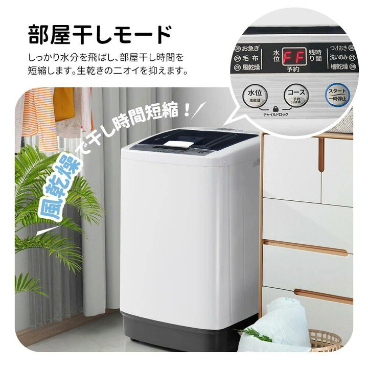 楽天市場】洗濯機 5.2kg 一人暮らし 全自動式 全自動洗濯機 小型全自動 