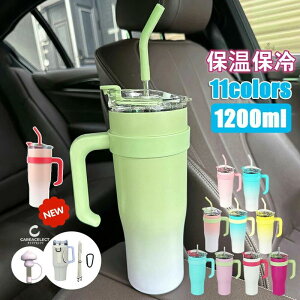 �^���u���[ �X�g���[�t�� �ۉ� �ۗ� �W�t�� 1200ml �X�e�����X�^���u���[ ���� �X�g���[�t�� ������ ��e�� �^��f�M ������� �L�� �R�[�q�[�J�b�v �h�����N�{�g�� �}�O�{�g�� �E�H�[�^�[�{