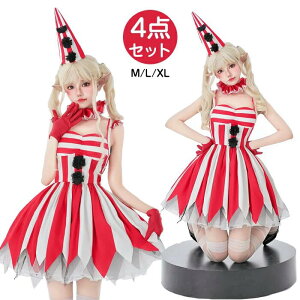 ハロウィン 女の子 ピエロ ジョーカー クラウン 道化師 デビル 魔女 コスプレ コスチューム 衣装 仮装 変装 道化役者 面白い 大人 女性 女 コスプレ 可愛い セクシー 怖い エレガント 余興 演
