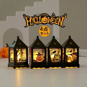 ハロウィン 飾り かぼちゃ デコレーション ハロウィングッズ 卓上 インテリア プレ ゼント セット イベント ディスプレイ ハロウィン 飾り かぼちゃライト かぼちゃランプ LED 店舗装飾 オシ