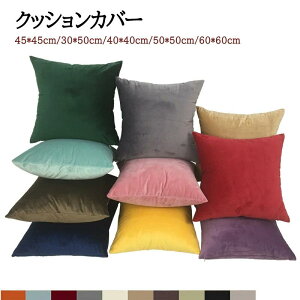 �N�b�V�����J�o�[ 30×50cm 45×45cm 40×40 50×50 40×60 55×55 60×60 �k�� ������ ������� �����` �i�`������ �J�W���A�� �� �C���e���A ���킢�� �C���e���A �ƒ�p ����t�� �������J�o�[ �N�b�V����