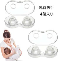 楽天市場】搾乳保護器（キッズ・ベビー・マタニティ）の通販