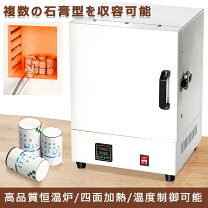 楽天市場】七宝焼 電気炉の通販