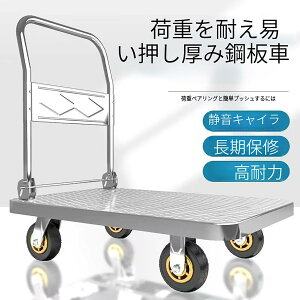 �Ɩ��p�X�`�[����� ��^ �p 4/5/6/8�C���` �L���X�^�[ 360°��] �ω׏d400kg�P1500kg �É� �h�� �ϋv �ƒ�p �q�� �^���J�[�g 6�C���`�z�C�[�� 125x75cm