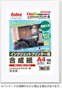 インクジェットプリンター用合成紙 厚手(染料・顔料インク対応)A4/100枚入