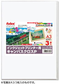 インクジェットプリンター用キャンバス クロスP（コットン100％布地）A3/10枚入（染料・顔料インク対応）