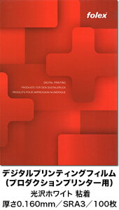 �f�W�^���v�����e�B���O�t�B��������z���C�g �S���y����0.160mm�zSRA3/100��