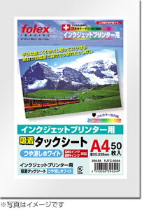 インクジェットプリンター用吸着タックシート つや消しホワイトA4/50枚入