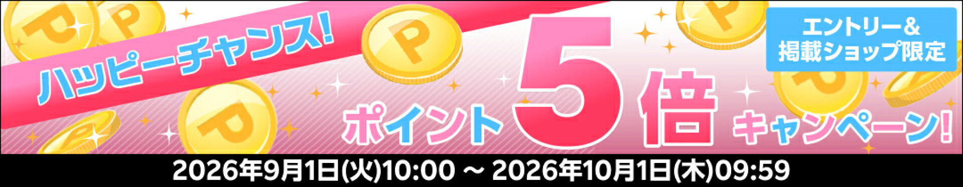 要エントリー ポイント5倍  まとめ買いがお得