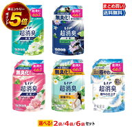 【要エントリー★スーパーセール 全品P5倍＆送料無料 】 レノア 超消臭 1WEEK 柔軟剤 大容量 2020ml 柔軟…