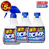 【要エントリー★9/11~9/14 全品P5倍＆送料無料 】カビ取り洗剤 大容量 花王 カビハイター 本体400ml＋詰…