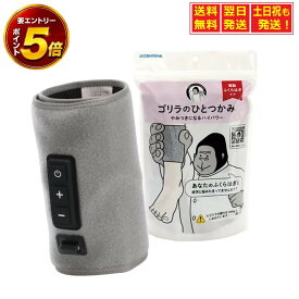 【要エントリー★9/11~9/14 全品P5倍＆送料無料 】ゴリラのひとつかみ ふくらはぎケア 片足タイプ ハイパワー レッグケア 軽量 3段階調節(強・中・弱) グレー ドウシシャ