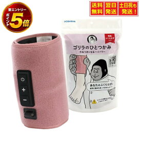 【要エントリー★9/11~9/14 全品P5倍＆送料無料 】ゴリラのひとつかみ ふくらはぎケア 片足タイプ ハイパワー レッグケア 軽量 3段階調節(強・中・弱) ピンク ドウシシャ