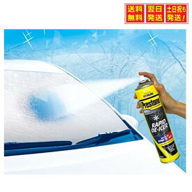 PRESTONE DE-ICER 解氷スプレー 大容量550mlx3本パック ウィンドウの氷、霜溶かしに