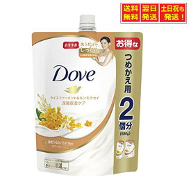 Dove(ダヴ)ボディソープ ライスファーメント&キンモクセイ (ボディウォッシュ) 詰め替え 大容量 680g