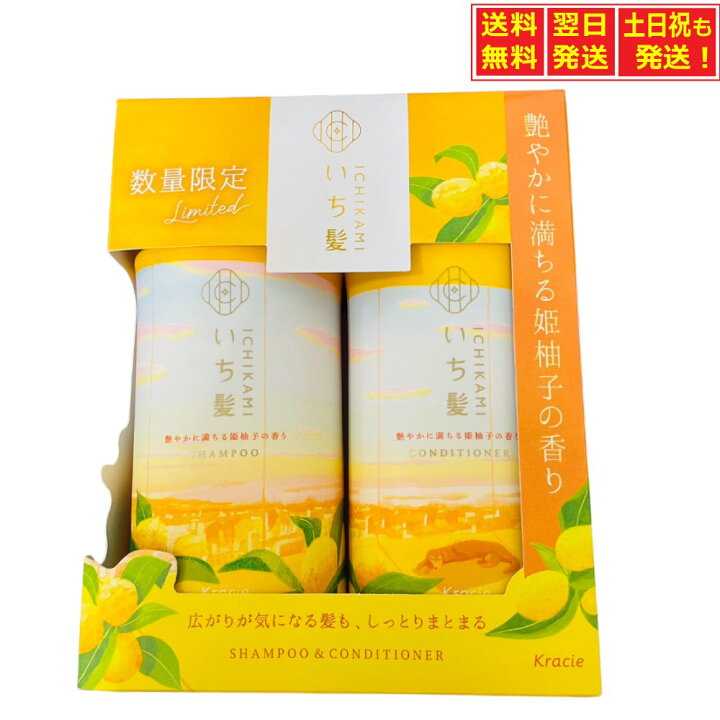 楽天市場】いち髪 シャンプー 480ml & コンディショナー 480g 姫柚子の 