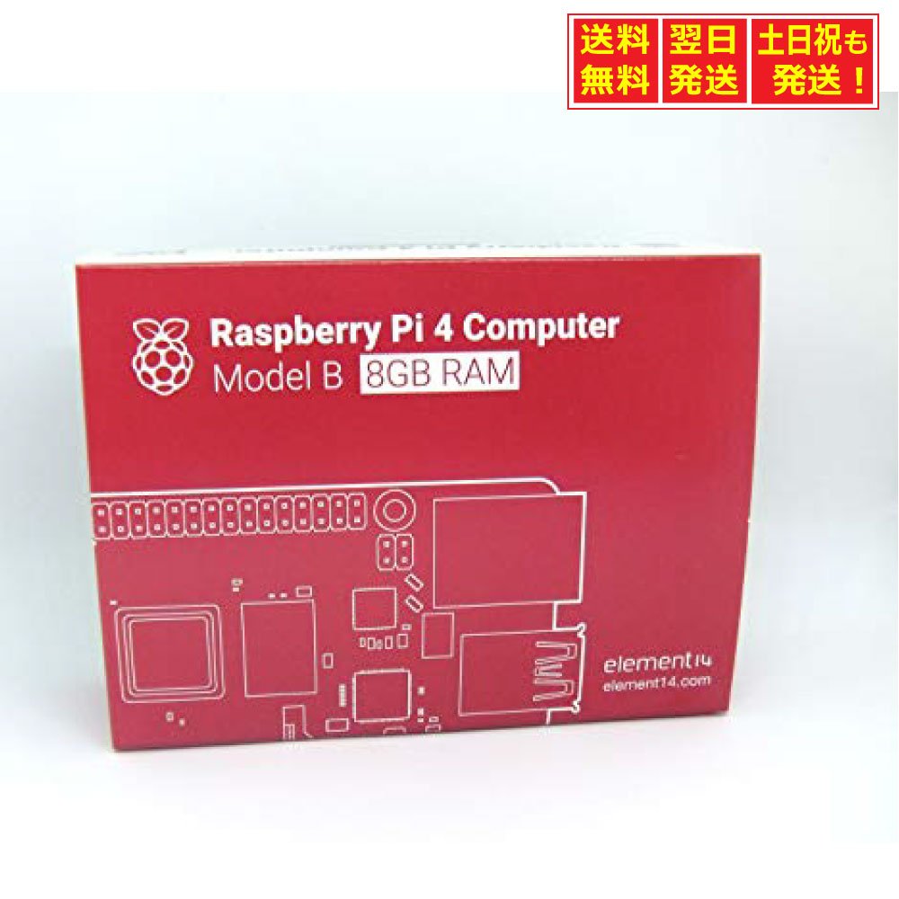 正規代理店商品　Raspberry　Pi　element14製　in　Model　(8GB)　UK　B　made　技適マーク入