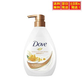 Dove(ダヴ)ボディソープ ライスファーメント&キンモクセイ (ボディウォッシュ) 本体 480g