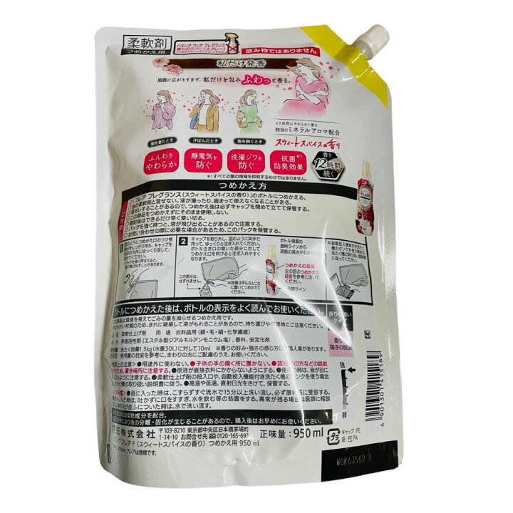 楽天市場】ハミング フレアフレグランス スウィートスパイスの香り  