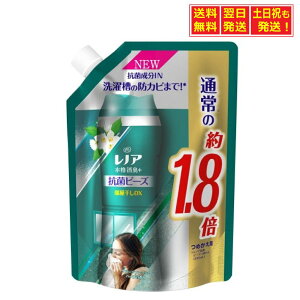 【お買い物マラソン限定★当店ポイント5倍】旧品 P&G レノア 超消臭 部屋干し 抗菌ビーズ つめかえ用 特大サイズ 760ml