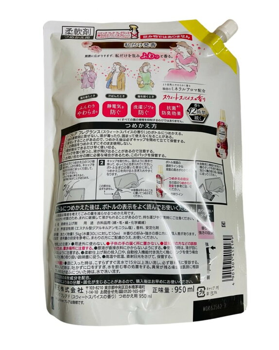 楽天市場】ハミング フレアフレグランス スウィートスパイスの香り 詰 
