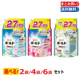【マラソン限定クーポン×エントリーP10倍】ボールド 洗濯洗剤 液体 詰め替え 1950g 大容量 2袋 4袋 6袋 まとめ買い 柔軟剤入り 抗菌 防臭 部屋干し 洗剤 詰替用 ケース販売