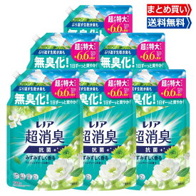 【マラソン限定クーポン×エントリーP10倍】レノア 超消臭1WEEK 柔軟剤 フレッシュグリーンの香り 詰め替え 約6.2ヶ月分 1900ml×6袋 大容量